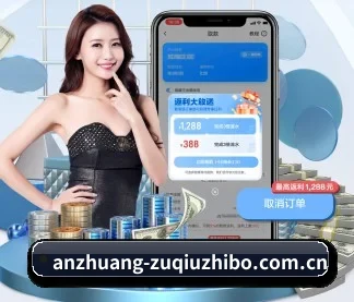 足球直播 APP